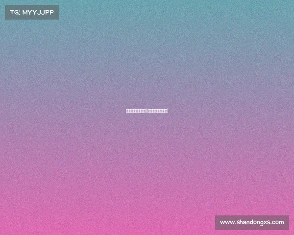 腾讯电子竞技报告(腾讯电子竞技大赛)